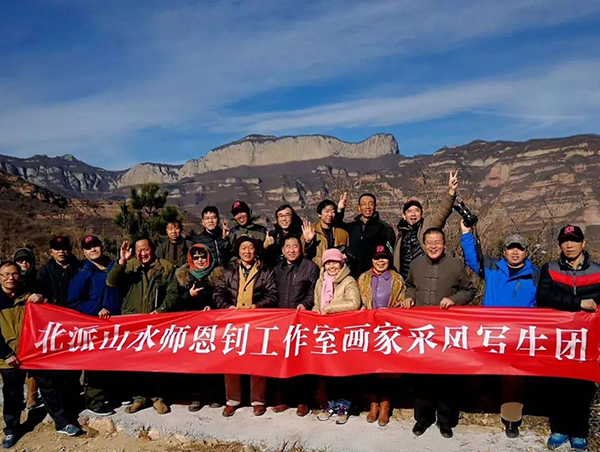 北派山水师恩钊工作室画家采风写生团