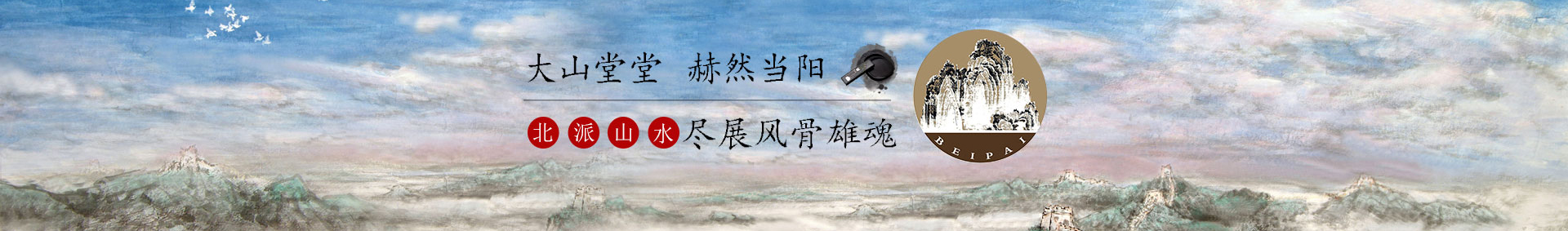 http://www.beipaishanshui.com/data/images/slide/20191029093624_341.jpg