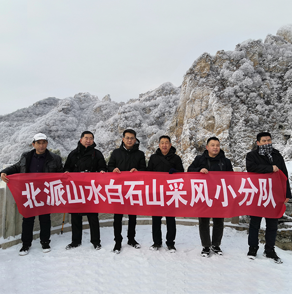 白石山采风