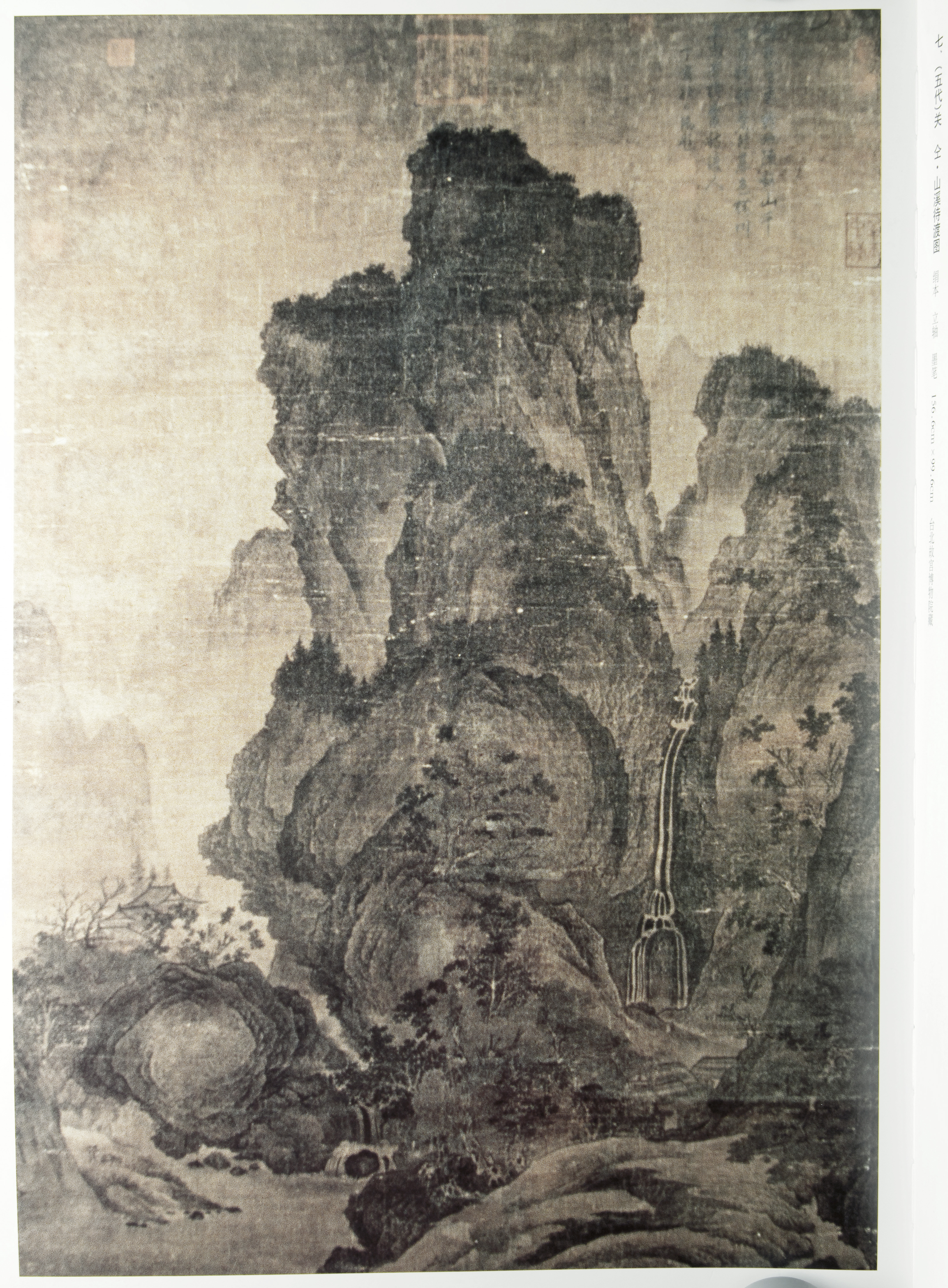 关仝-山溪待渡图 