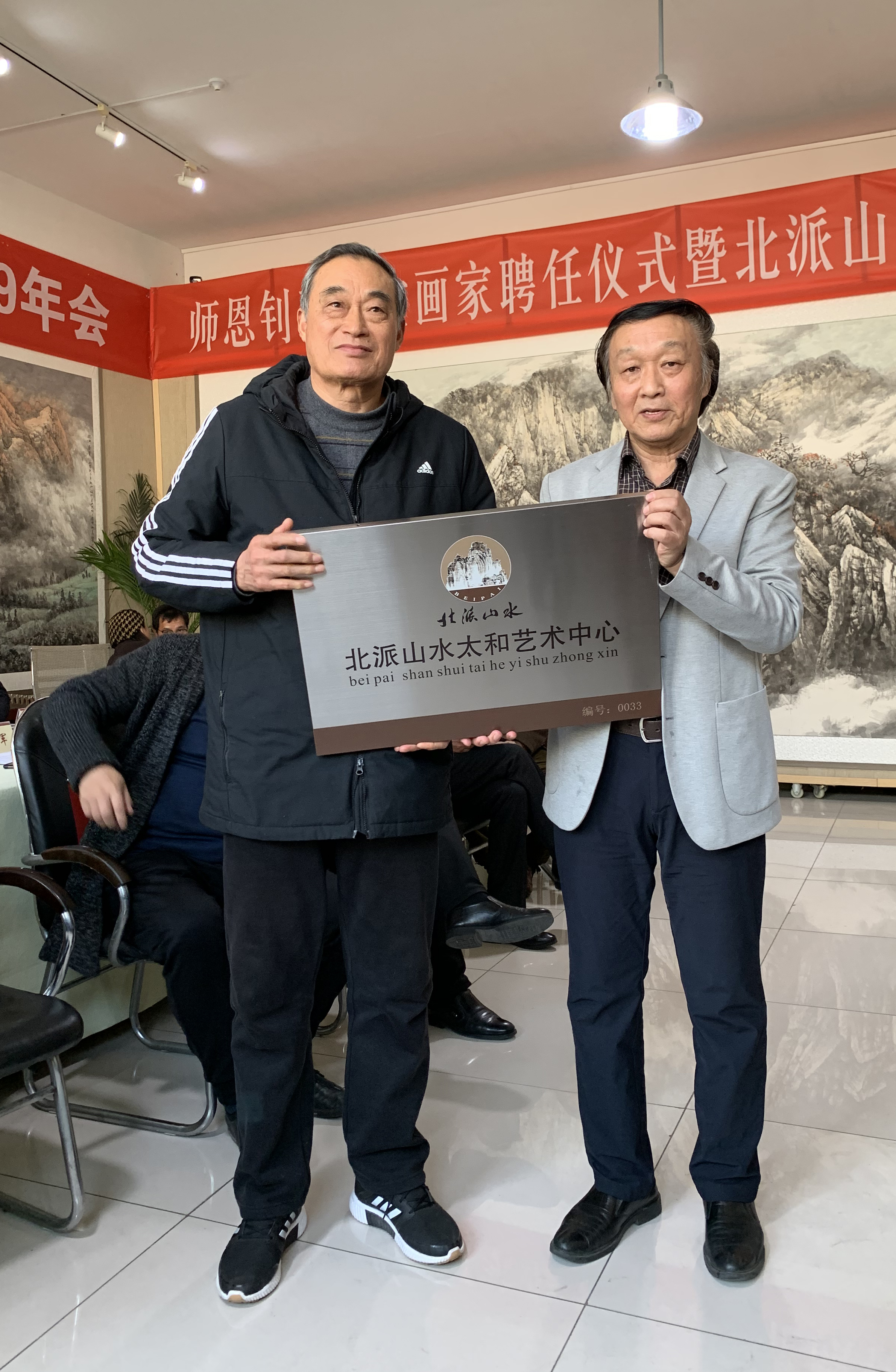 导师师恩钊为北派山水太和艺术中心主任杨彦斌授牌