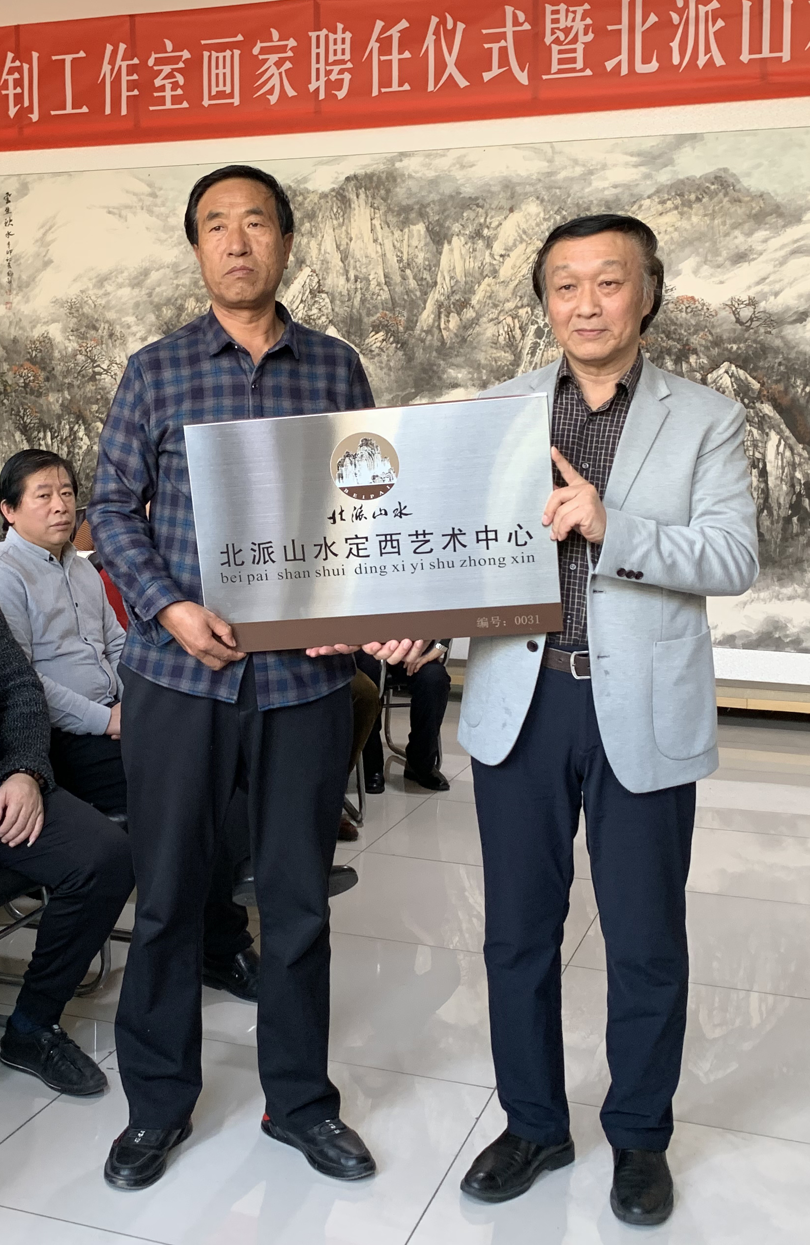 导师师恩钊为北派山水定西艺术中心主任刘福授牌
