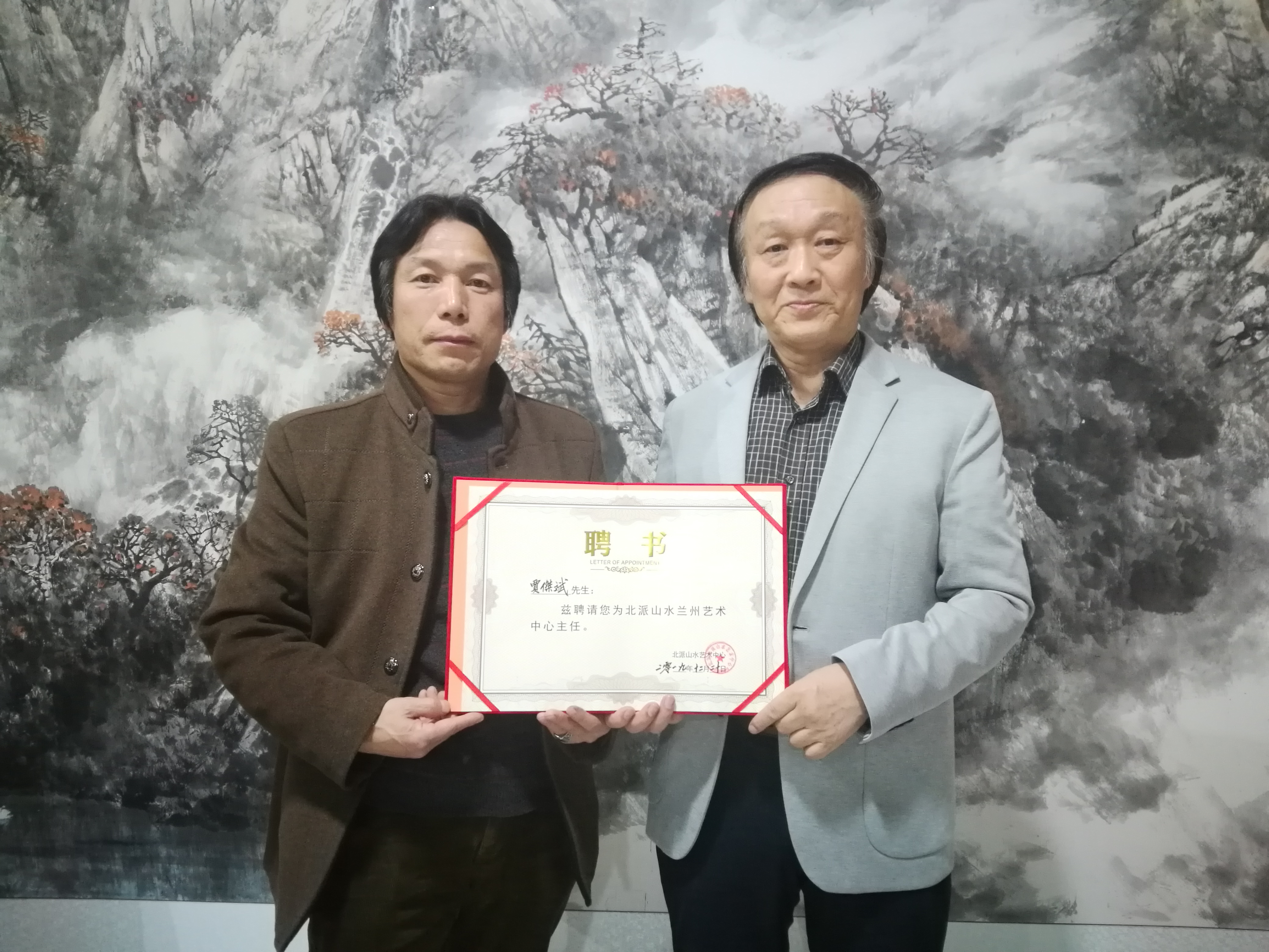 导师师恩钊为北派山水兰州艺术中心主任贾杰斌颁发聘书