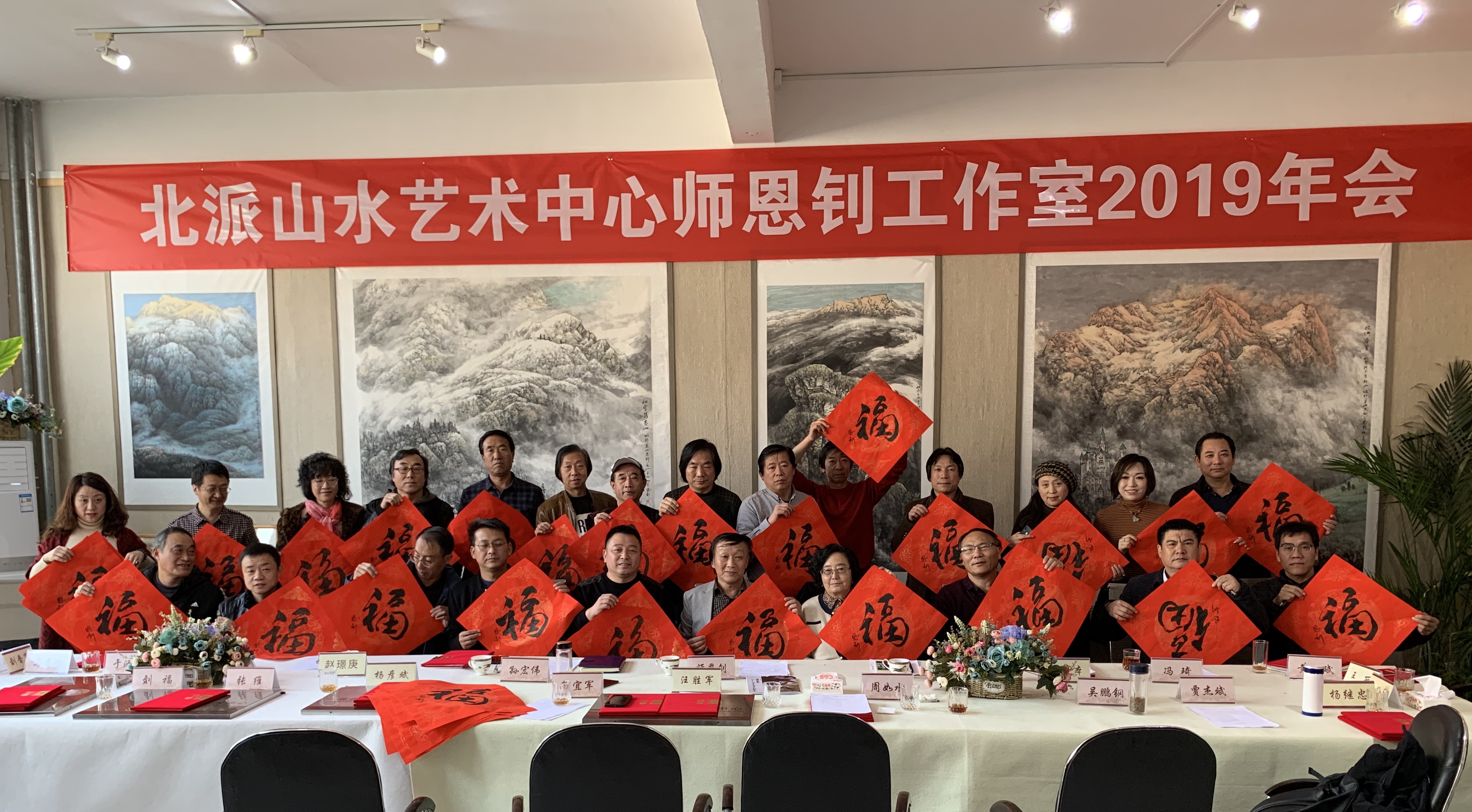 给所有北派山水大家庭成员们送福啦