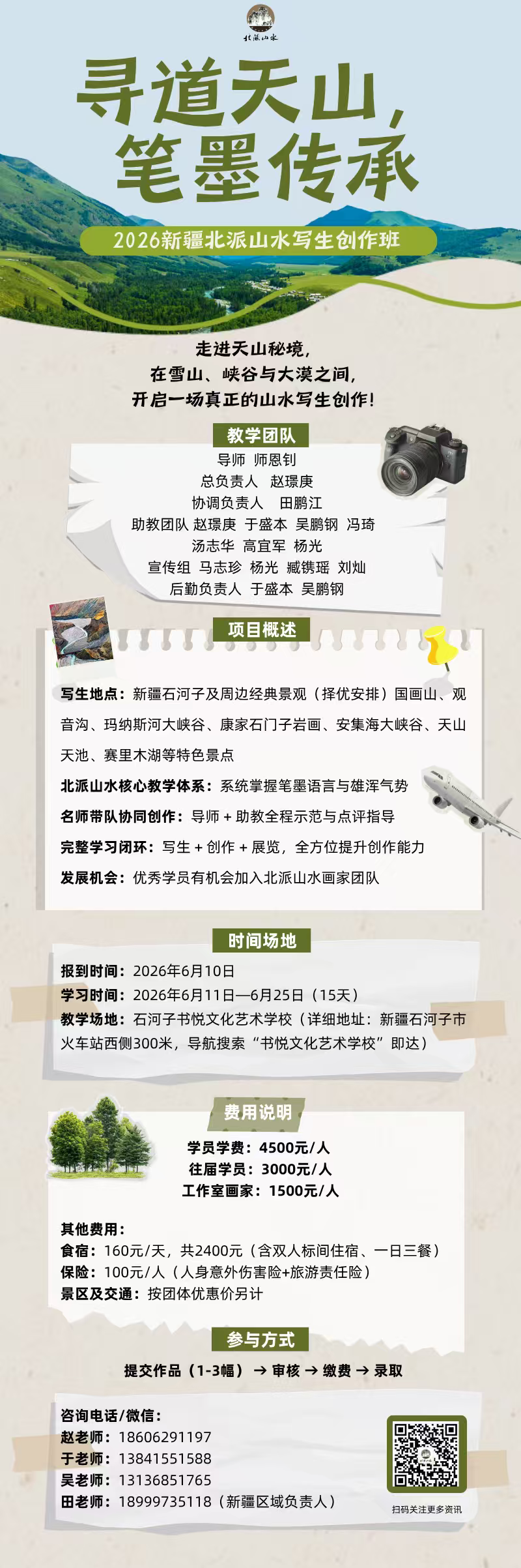 微信图片_20260603113734_82_22.png